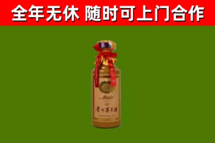 市北区烟酒回收30年茅台酒.jpg