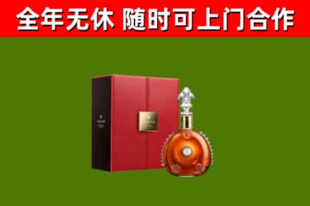 市北区回收路易十三