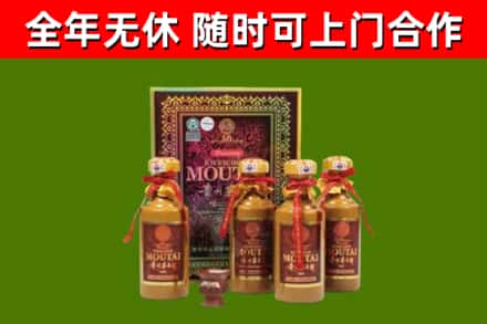 市北区烟酒回收50年茅台酒.jpg