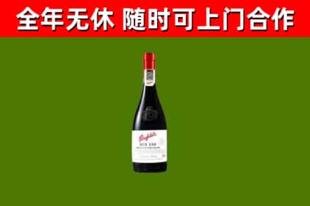 市北区回收奔富红酒