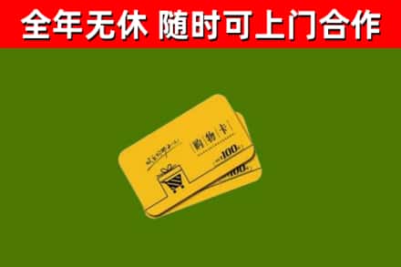 市北区烟酒回收购物卡.jpg